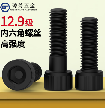 Grade 12.9 Socket Head Cap Screws High Strength Full/Partial Thread M1.4 M1.6 M2-M16
