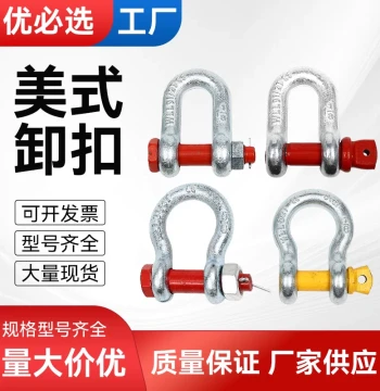 Bow Shackle U-Type Clip D-Type American Heavy Duty Shackle Lifting Horseshoe Clip Lifting Ring National Standard Lifting Shackle Lifting Lug