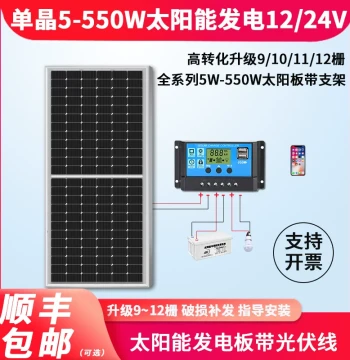 220V Home Solar Panel Kit with Outdoor Power Supply - 12V 100W Charging Board for Surveillance, Water Pumps, and EVs