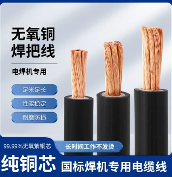 Welding Cable Welding Machine Electrode Holder Cable National Standard Cable 16 25 35 50 70 sq.mm Pure Copper Electrode Holder Cable