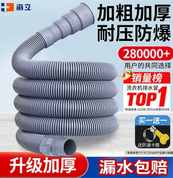 Fully Automatic Washing Machine Drain Hose Extension, Universal Downpipe for Haier, Extended Soft Outlet Pipe with Floor Drain Connector