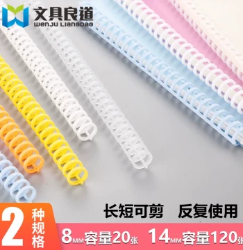 Transparent Colored Loose-Leaf Binder Rings 30-Hole, Multi-Hole Binding Strip Coils 26-Hole, 20-Hole Loose-Leaf Core Consumables, 14mm