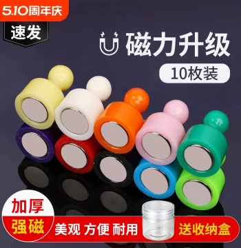 Strong Magnetic Buckle, Round Powerful Magnet Thumbtacks, Iron Absorber Fixator, Blackboard Magnetic Clip, Fridge Magnet Suction