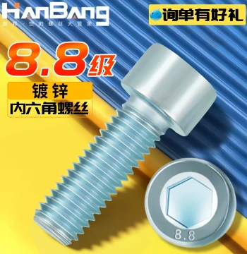 Grade 8.8 Galvanized Socket Cap Screws Cylinder Head Bolts High-Strength M5 M6 M8 M10 M12 M14 M16