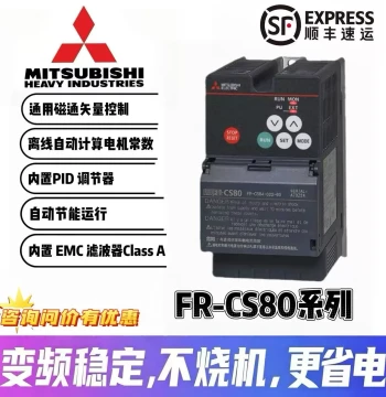 Brand New Mitsubishi Inverter FR-CS84-012-60/022/036/050/080/120/160/230-60