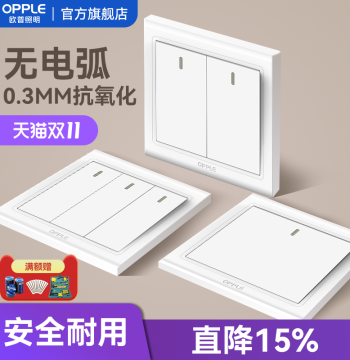 OPPLE Two-Gang Two-Way & Three-Gang One-Way Switch Panel & Socket - Multi-Gang Multi-Control Two/Three Switch Options