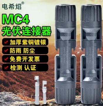 MC4 Photovoltaic Connector MC4 Male/Female Plug Solar Waterproof PV Module Battery Panel Connector DC