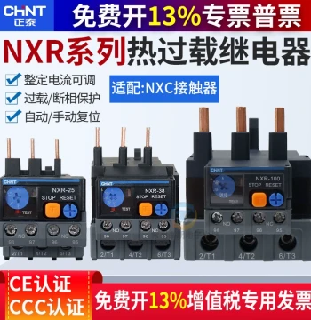 CHINT NXR-25 38 Three-Phase 380 AC Thermal Relay 100 Overload Overcurrent Protector 25A Single-Phase 220V