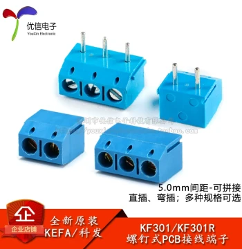 KF301/KF301R-5.0mm Pitch Screw Terminal PCB Connector 2P 3P Stackable
