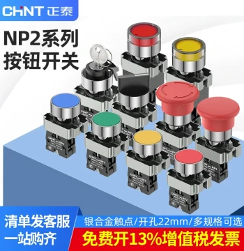 CHINT NP2 Push Button Switch XB2 Normally Open Knob Start Emergency Stop BA31 Self-Resetting Button with Light Flat Head