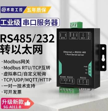 [Shugong Industrial Control] RS232/485 to Ethernet Serial Server Industrial Grade ModBus Gateway Communication Module RS232 to Network Port MQTT Protocol ModBus TCP/RTU Conversion