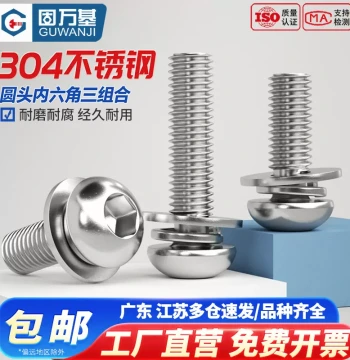 304 Stainless Steel Round Head Socket Screw, Semi-Disc Head Bolt, Three-Piece Screw Set (M2, M3, M4, M5, M6, M8)