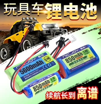 Nicjoy Toy Lithium Battery 18650 Rechargeable 14500, High Capacity 7.4V Dedicated for Kids' Remote Control Cars, Pack of 3