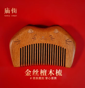 Miaojie Cultural Creative Sandalwood Comb Cat Small Portable Personal Home Fine-Tooth Hair Picking Comb Creative Old-Style Comfortable