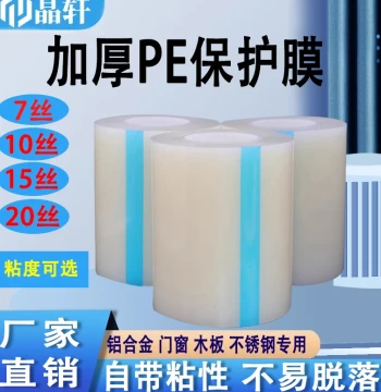 7/10/15/20 Micron Thickened PE Protective Film, Transparent Film for Stainless Steel, Aluminum Alloy Packaging, Appliance and Furniture Protection, Glass Acrylic Plastic Self-Adhesive Film