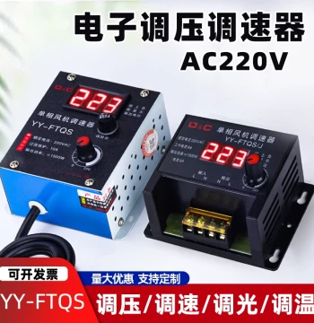 Speed Controller 220V AC Blower Motor Exhaust Fan Ceiling Fan Angle Grinder Voltage Regulation Speed Control Electric Furnace Temperature Switch
