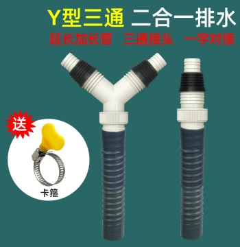 Washing Machine Drain Splitter, 1-to-2 Three-Way Drain Pipe Connector for Floor Drain