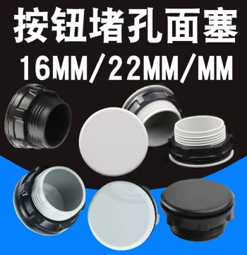 Button Panel Hole Plug Stopper 22MM 16MM 30MM Gray Black Signal Light Distribution Box Hole Plug