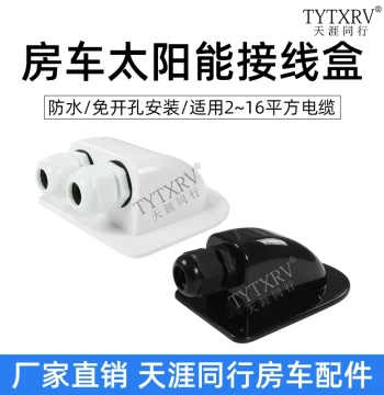 Solar Waterproof Bracket RV Yacht Junction Box Sealed Wiring Cover Plate Photovoltaic Double-Hole Single-Hole Wiring Board