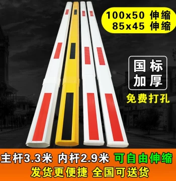 Barrier Gate Telescopic Arm Community Vehicle Barrier Lift Arm Car Blocking Arm Parking Lot Barrier Gate Aluminum Alloy Octagonal Arm