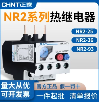 CHNT Thermal Overload Relay Thermal Relay Thermal Protector NR2-25/Z Compatible with CJX2 17-25A