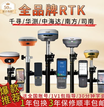 Huace RTK Surveying Instrument Hi-Target Visual CAD South GPS Engineering Survey Instrument Qianxun Photovoltaic Acreage Meter