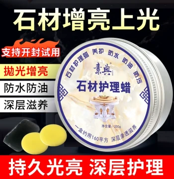 Marble Polishing Wax, Specialized Waxing for Tiles and Quartz Countertops, Maintenance Oil, Gloss Care Wax, Stone Crystal Coating Agent