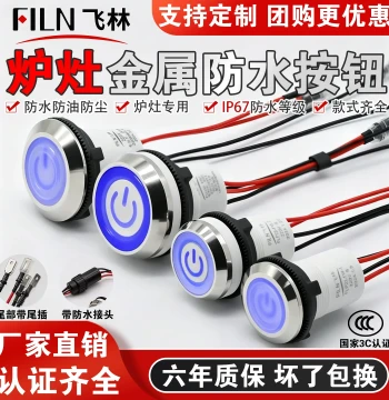 FILN Commercial Stove Button Integrated Energy-saving High-Flame Burner Ignition Fan One-touch Start Power Waterproof Switch