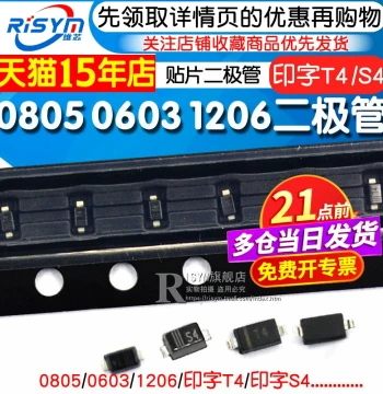 1N4148WS IN4148 0805 0603 1206 Silk Screen T4 SMD Switching Diode Silk Screen S4