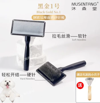 Musentang Black Gold No.1 Pin Comb for Pets Dogs Cats Detangling Comb Teddy Poodle Golden Retriever Hard/Soft Pin Comb