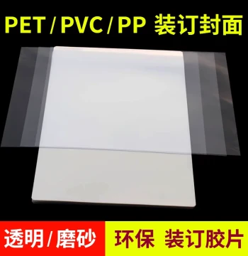 Binding Covers for Binders & Reports - A4/A3 PVC Transparent/Matte Plastic Sheets, Custom Thickness 0.15-0.6mm