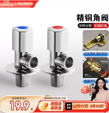 JOMOO Bathroom Angle Valve, Triangle Valve, Brass Hot/Cold Water Valve Switch, Three-Way Diverter, One-In Two-Out Water Divider