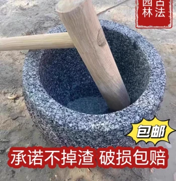 Stone Carving Rice Cake Beating Tool Household Old Stone Mortar Extra Large Rice Cake Beating Old-style Hammer Chili Mugwort Moxa Courtyard