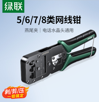 UGREEN Network Cable Crimping Tool RJ45 Connector Professional Grade Cat7 Cat6a Cat8 Network Clamping Tool Multi-function Tool Kit Telephone Broadband 8P Connector Making RJ45 Crimp Strip Cut Pliers