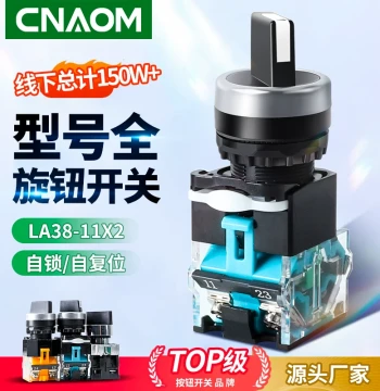 Rotary Switch LA38-11X2 Knob Two/Three Position Selector Button Conversion Switch Rotating Silver Contact Self-Locking 22