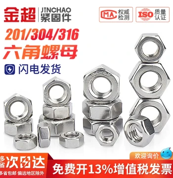 304 Stainless Steel Nuts, 316 Hex Nuts Assortment M2 M3 M4 M5 M6 M8 M10 M12 M16 M20mm
