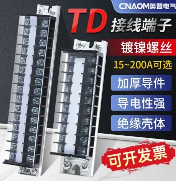 TD Fixed Terminal Block Strip - High Current Terminals 1520 - 5 Positions 1510/15/30/50/6 Copper