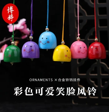 Baby Bell Wind Chime Pendant New Colorful Cute Smiley Face Alloy Mini Pendant Ornament Creative Holiday Decoration