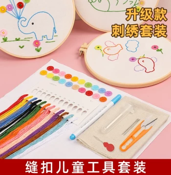 Beginner Embroidery Kit Parent-Child Activity Sewing Button Full Tool Set Simple Needle Thread Embroidery Thread Material Pack