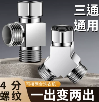 Copper Washing Machine Faucet with One-In-Two-Out Adapter, Splitter Valve, and Connector for Inlet Hoses