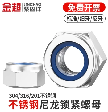 304/316 Stainless Steel Nylon Lock Nuts Hex Anti-Slip Self-Locking Nut Caps M3/M4/M5/M6/M8/M10
