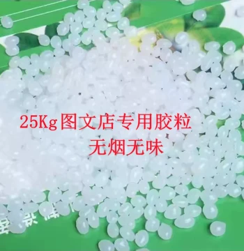 5 lbs Free Shipping Wireless Binding Machine Glue Pellets Eco-Friendly Smokeless Odorless Hot Melt Glue Transparent Granules Tender Document Binding Glue