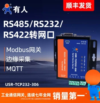 [Youren IoT] Serial Server RS232/422/485 to Ethernet, Serial to Network Port Modbus Gateway, IoT Communication Domestic Module USR-TCP232-306