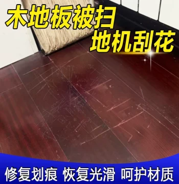 Wood Floor Scratch Repair Wax for Robot Vacuum Scratches - Restores and Polishes Solid Wood and Rosewood Floors pt