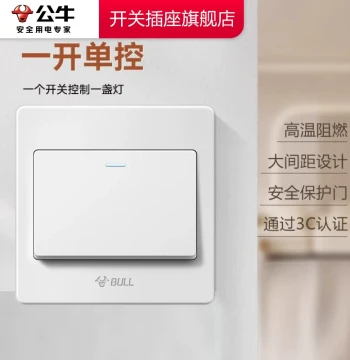 BULL Switch Socket Official Flagship Store Authentic Single-Gang Single-Control Switch One-Way Switch Panel G07 White