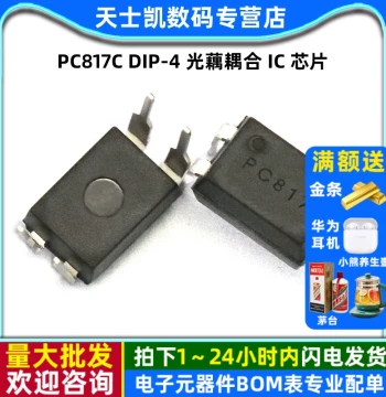 PC817C DIP-4 Optocoupler PC817 Photoelectric Coupling IC Chip (10 Pieces)