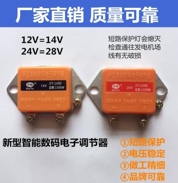 Automotive and Agricultural Tractor Silicon Rectifier Brushless 12V 14V 24V 28V Generator Electronic Regulator Voltage Stabilizer