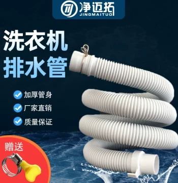 Compatible with Little Swan Impeller Washing Machine Drain Hose Universal Floor Drain Sewer Hose Extension Pipe