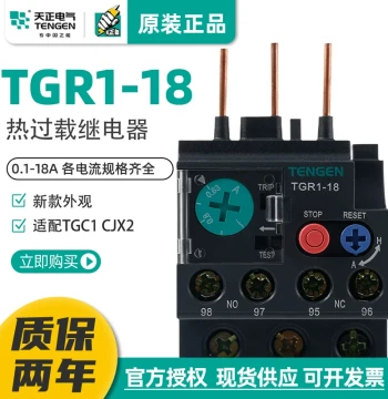 TENGEN Thermal Overload Relay TGR1-18A, Thermal Protector Compatible with TGC1