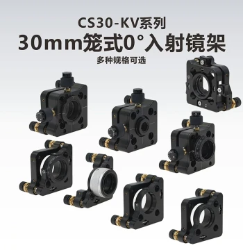 30mm Cage 0° Incidence Mirror Mount \ Cage System Optical Adjustment Mount